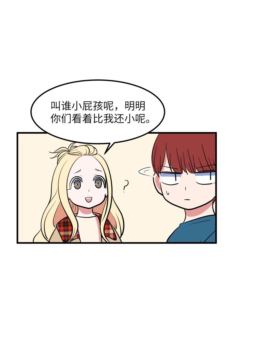 70 寻勇士头发记2(1/2)-第70话