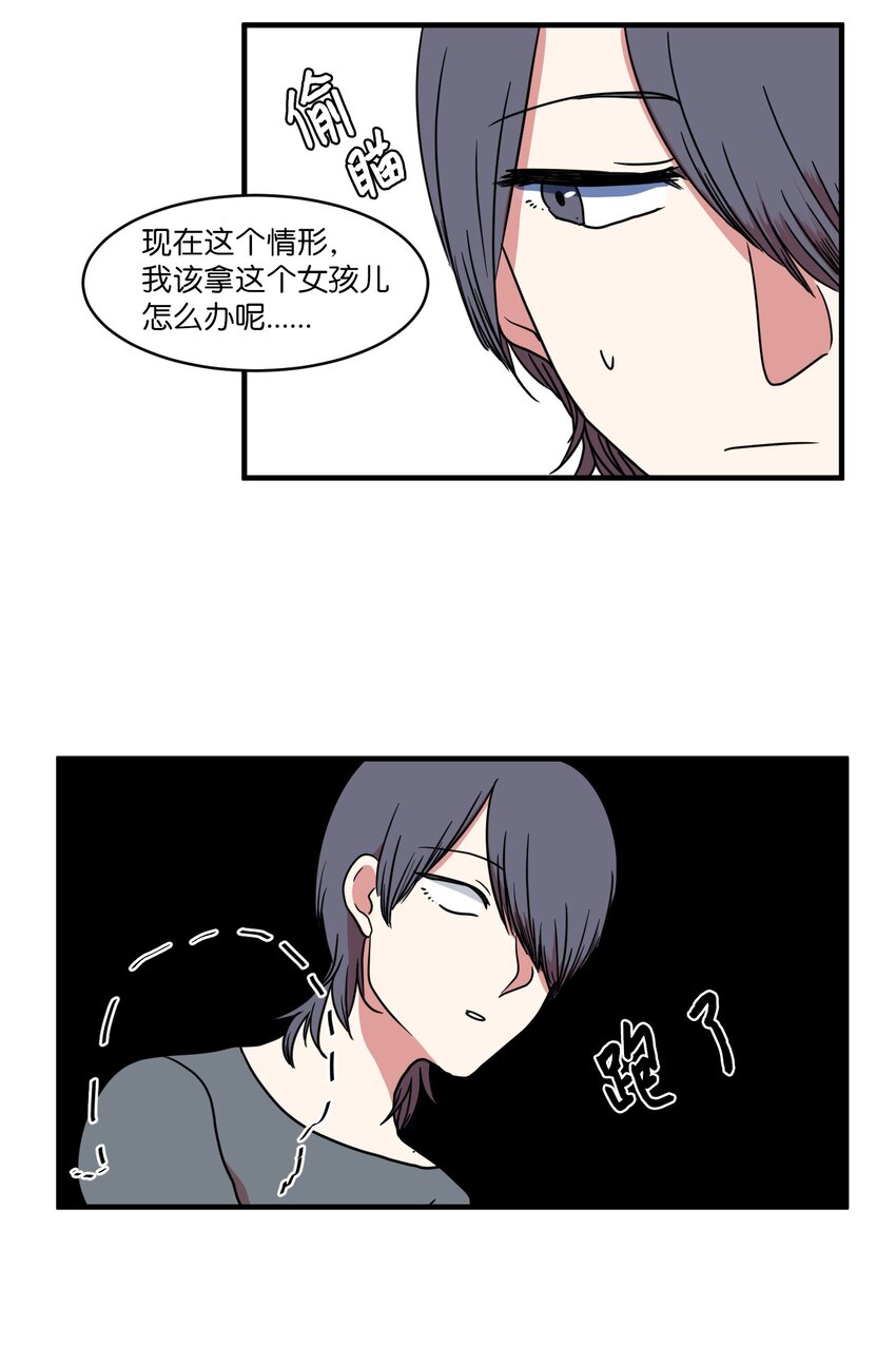 008 骚乱(1/2)-第8话