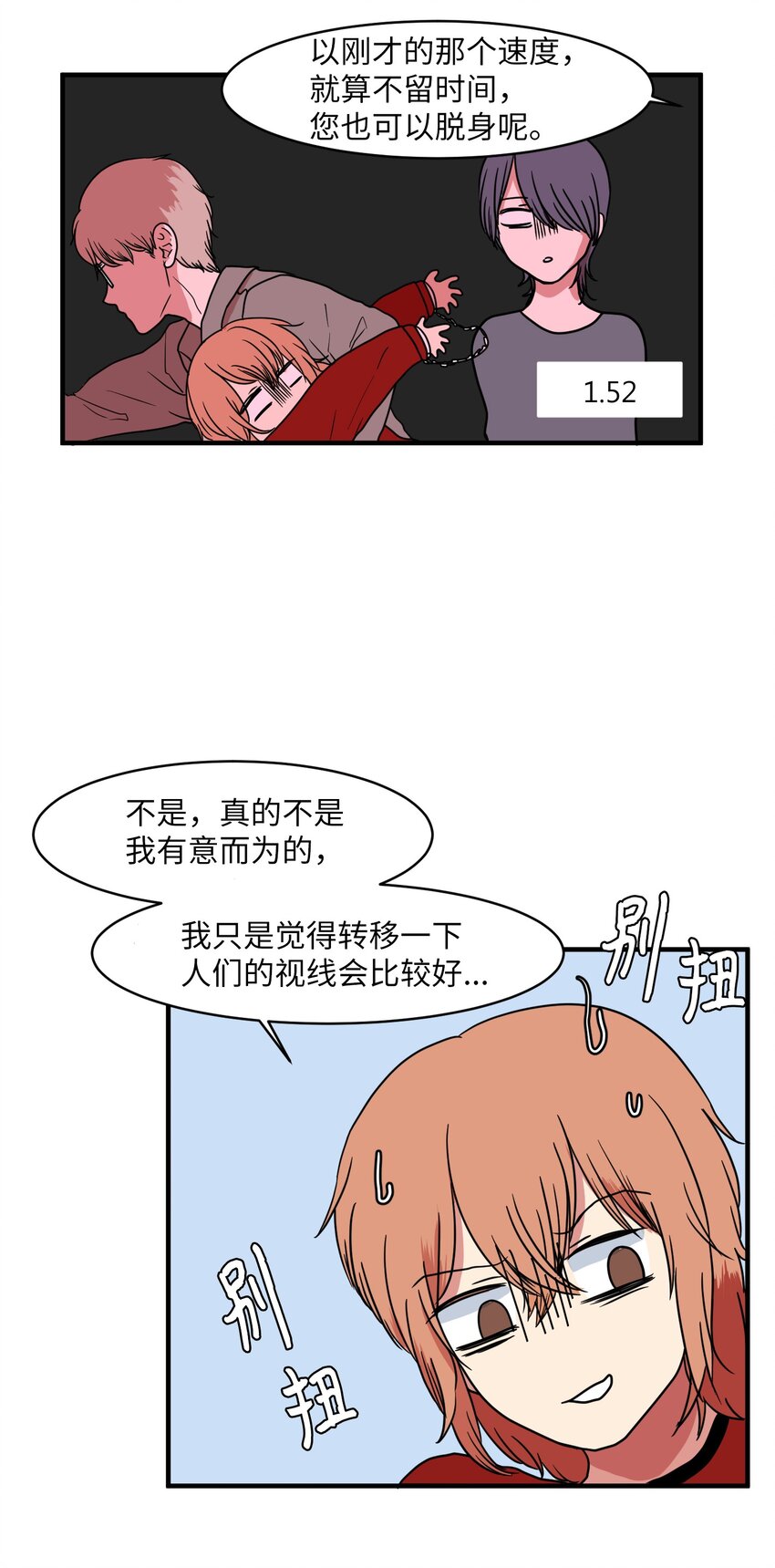 008 骚乱(1/2)-第8话