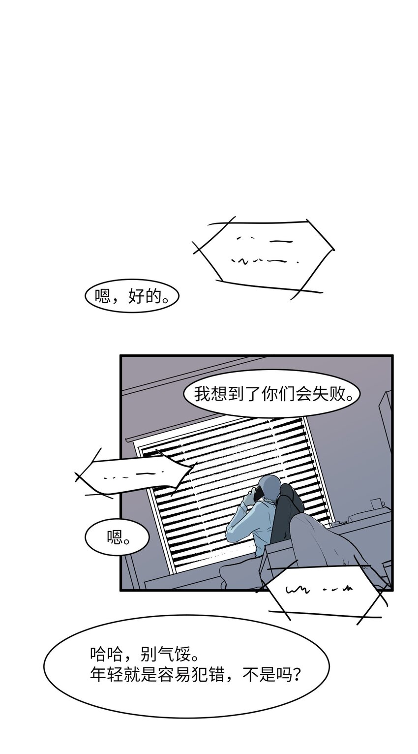 008 骚乱(1/2)-第8话
