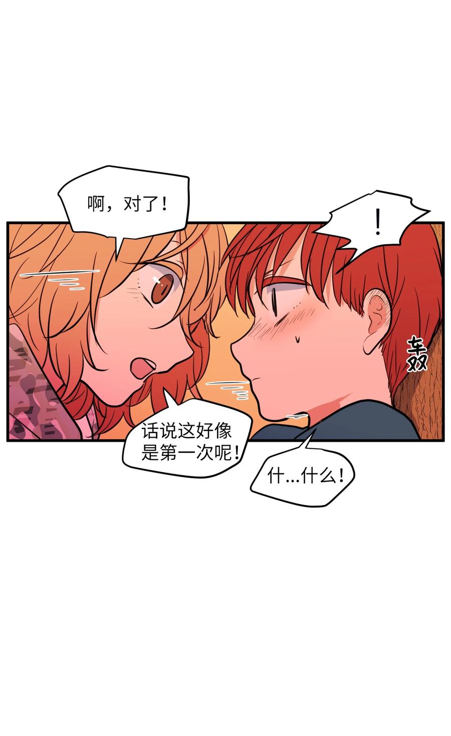 72 寻勇士头发记4(1/2)-第72话