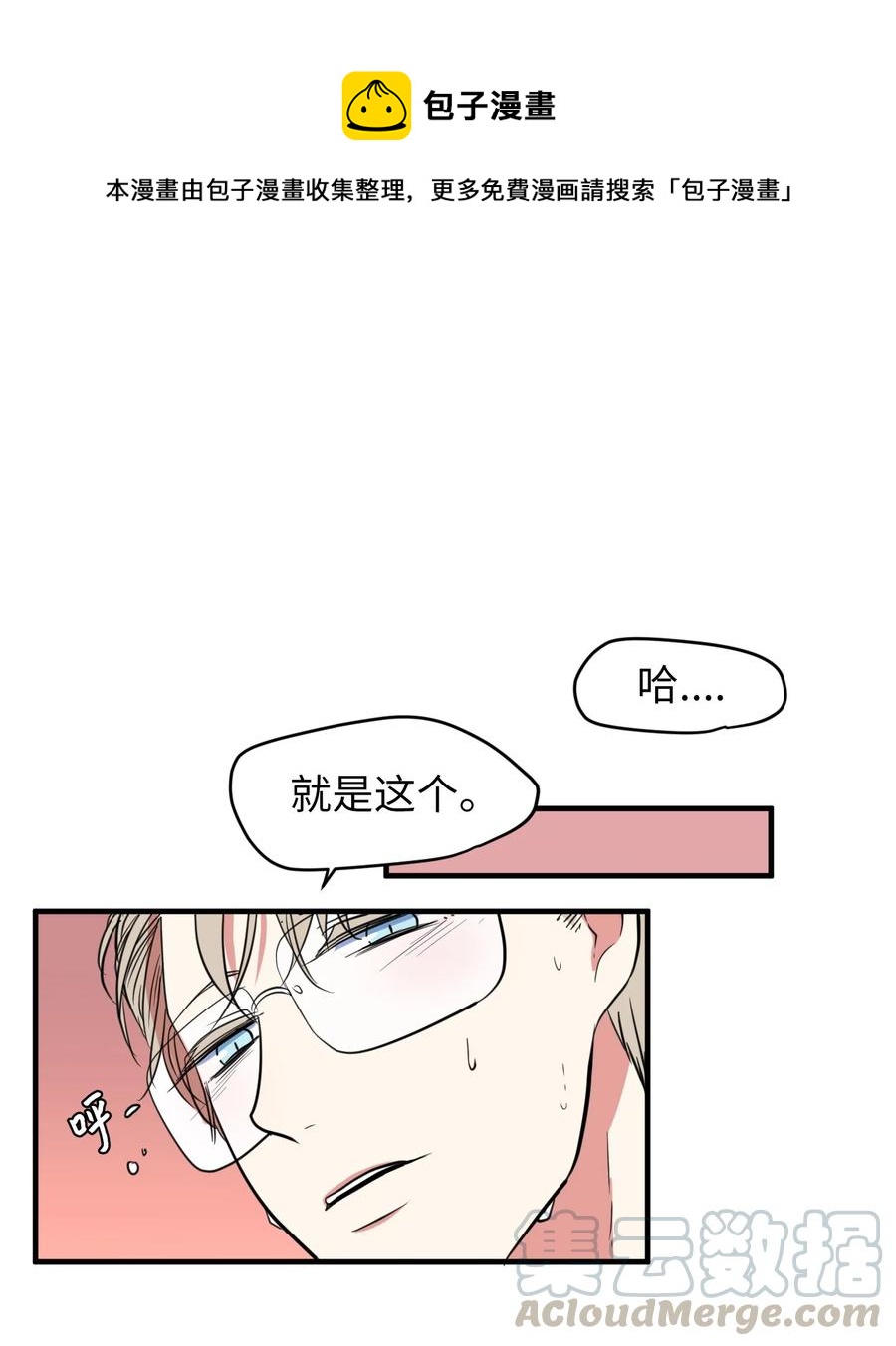 74 陪你吃饭(1/2)-第74话