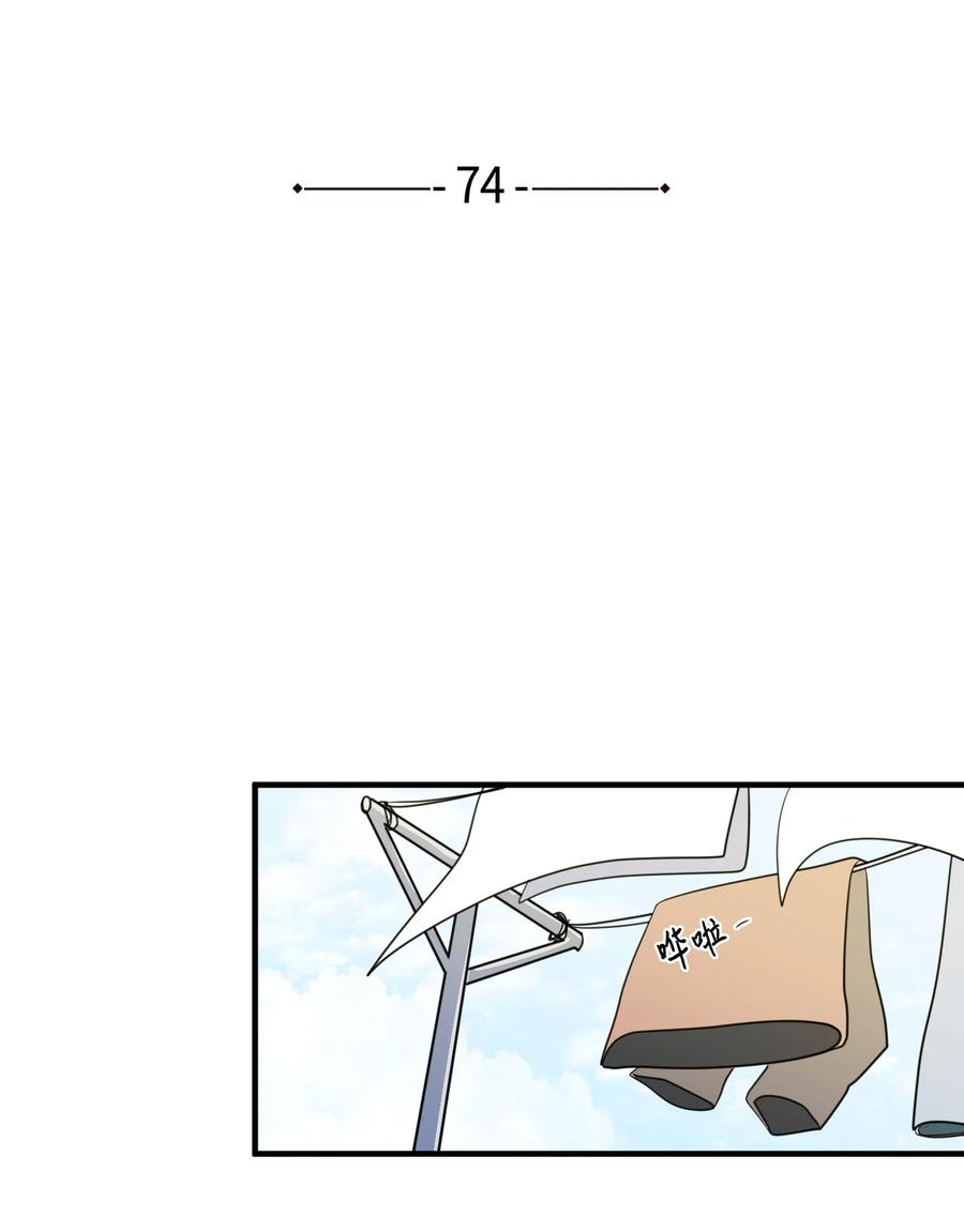74 陪你吃饭(1/2)-第74话