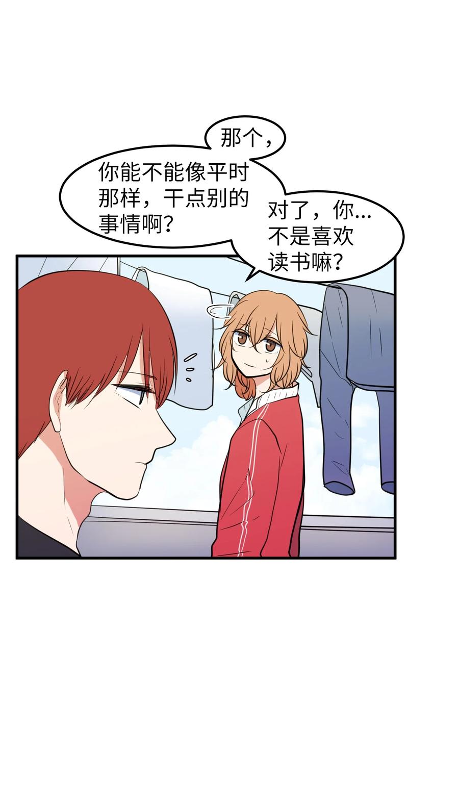 74 陪你吃饭(1/2)-第74话