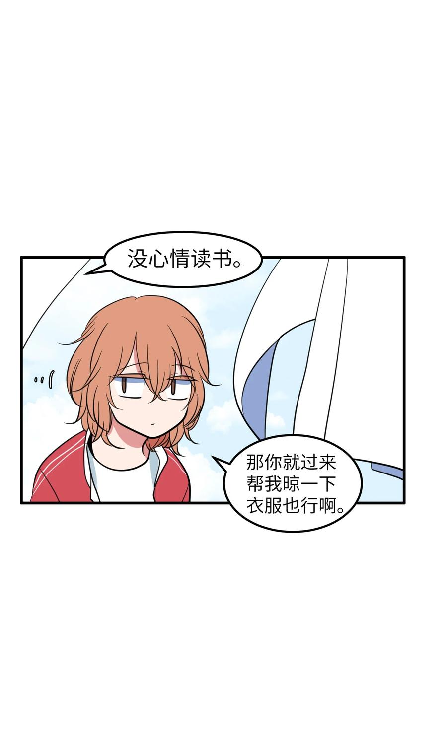 74 陪你吃饭(1/2)-第74话