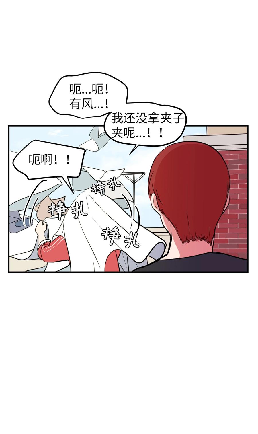 74 陪你吃饭(1/2)-第74话