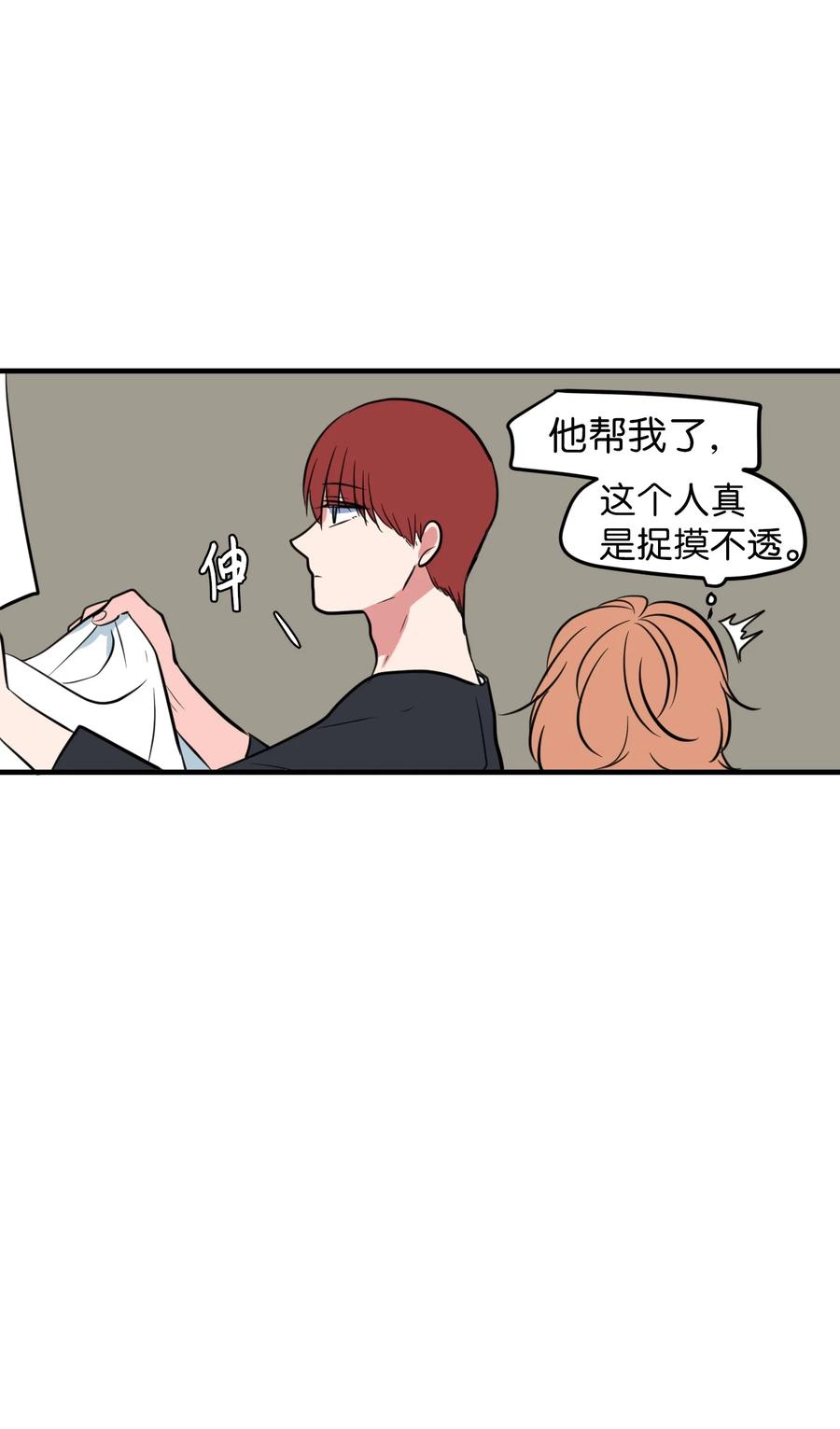 74 陪你吃饭(1/2)-第74话