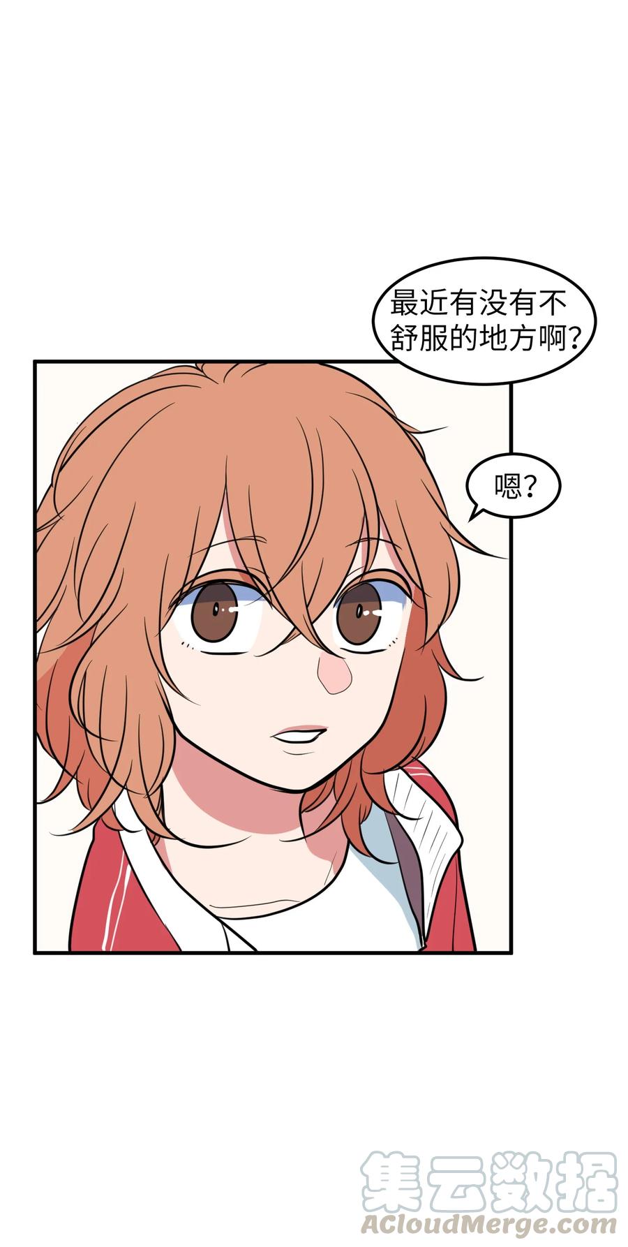 74 陪你吃饭(1/2)-第74话