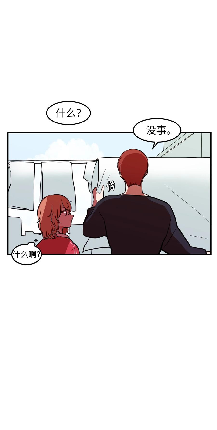 74 陪你吃饭(1/2)-第74话