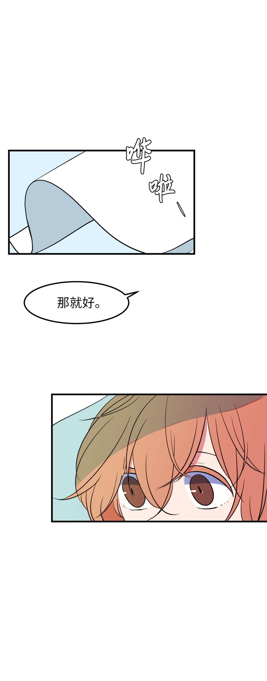 74 陪你吃饭(1/2)-第74话