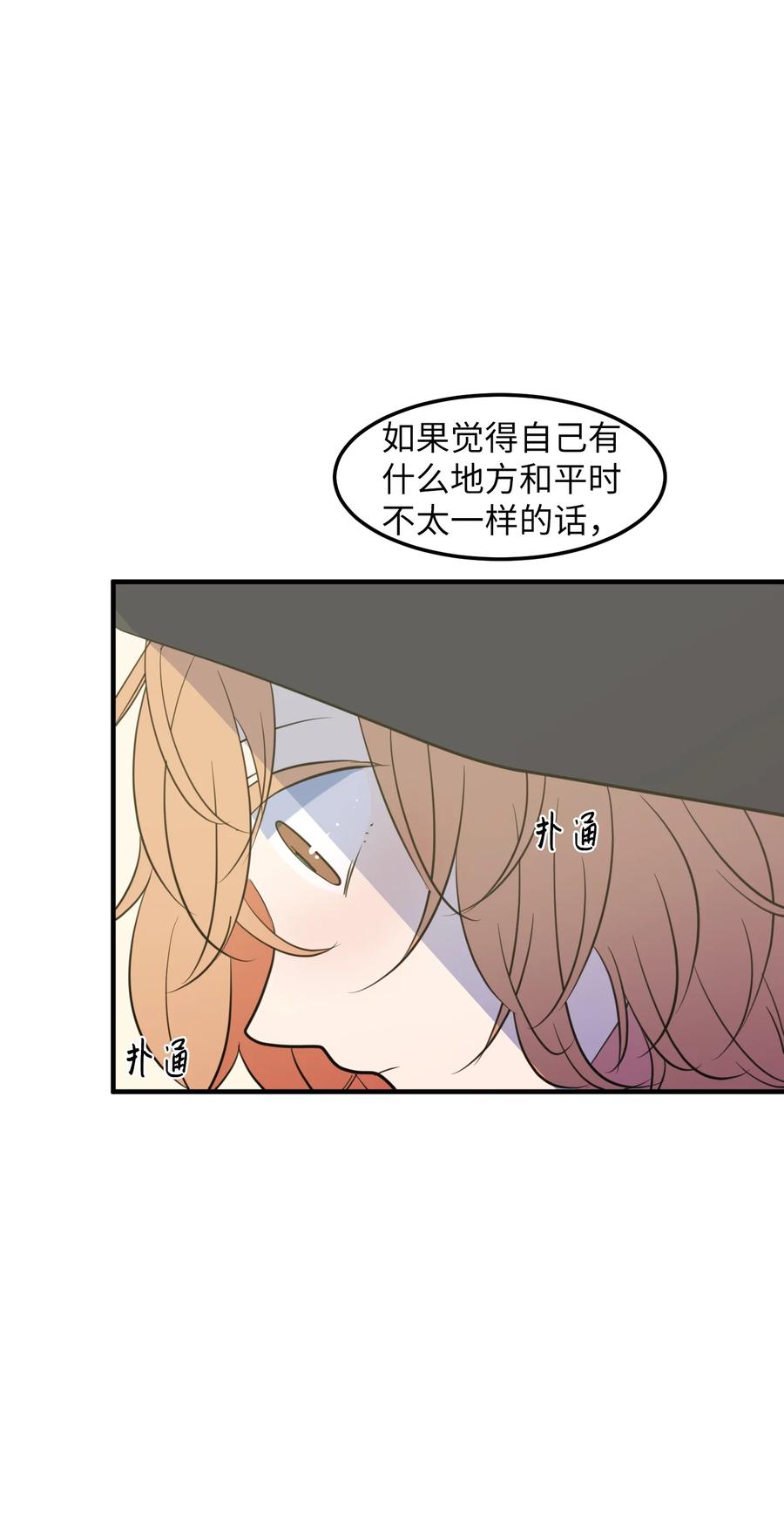 74 陪你吃饭(1/2)-第74话