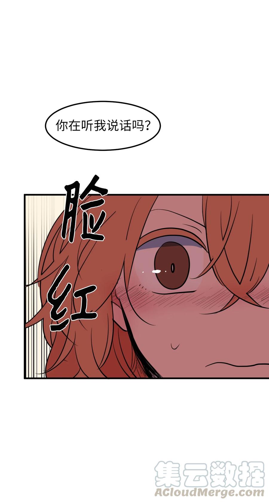 74 陪你吃饭(1/2)-第74话