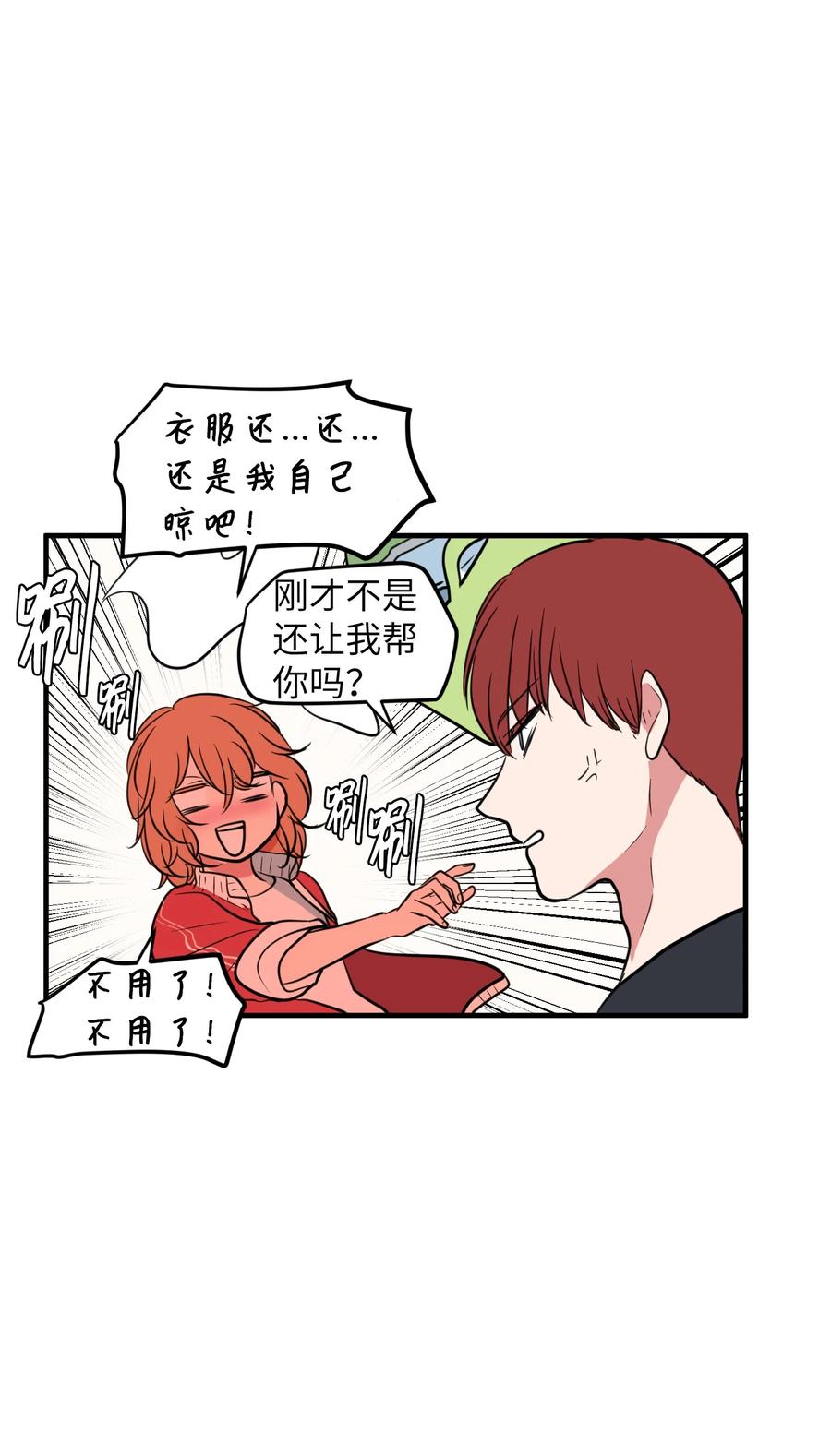 74 陪你吃饭(1/2)-第74话