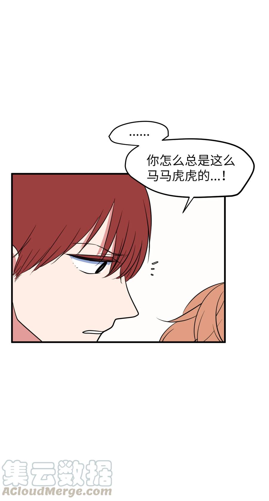 74 陪你吃饭(1/2)-第74话