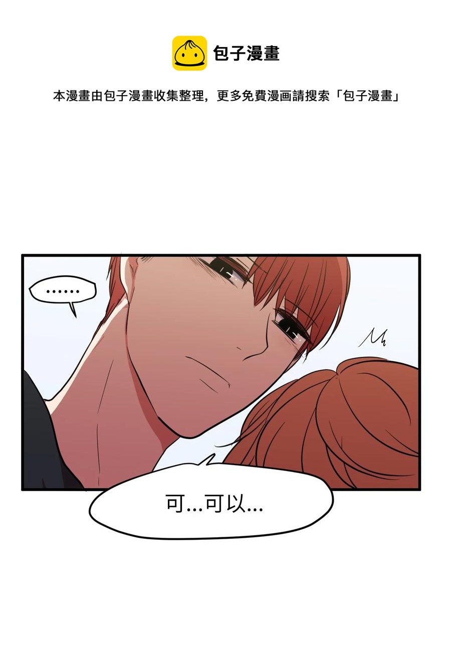 74 陪你吃饭(1/2)-第74话