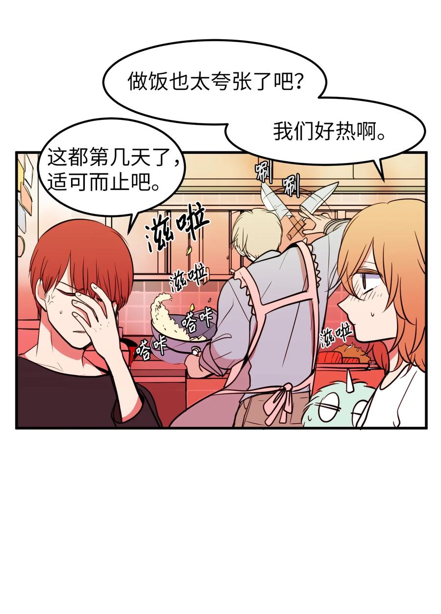 74 陪你吃饭(1/2)-第74话