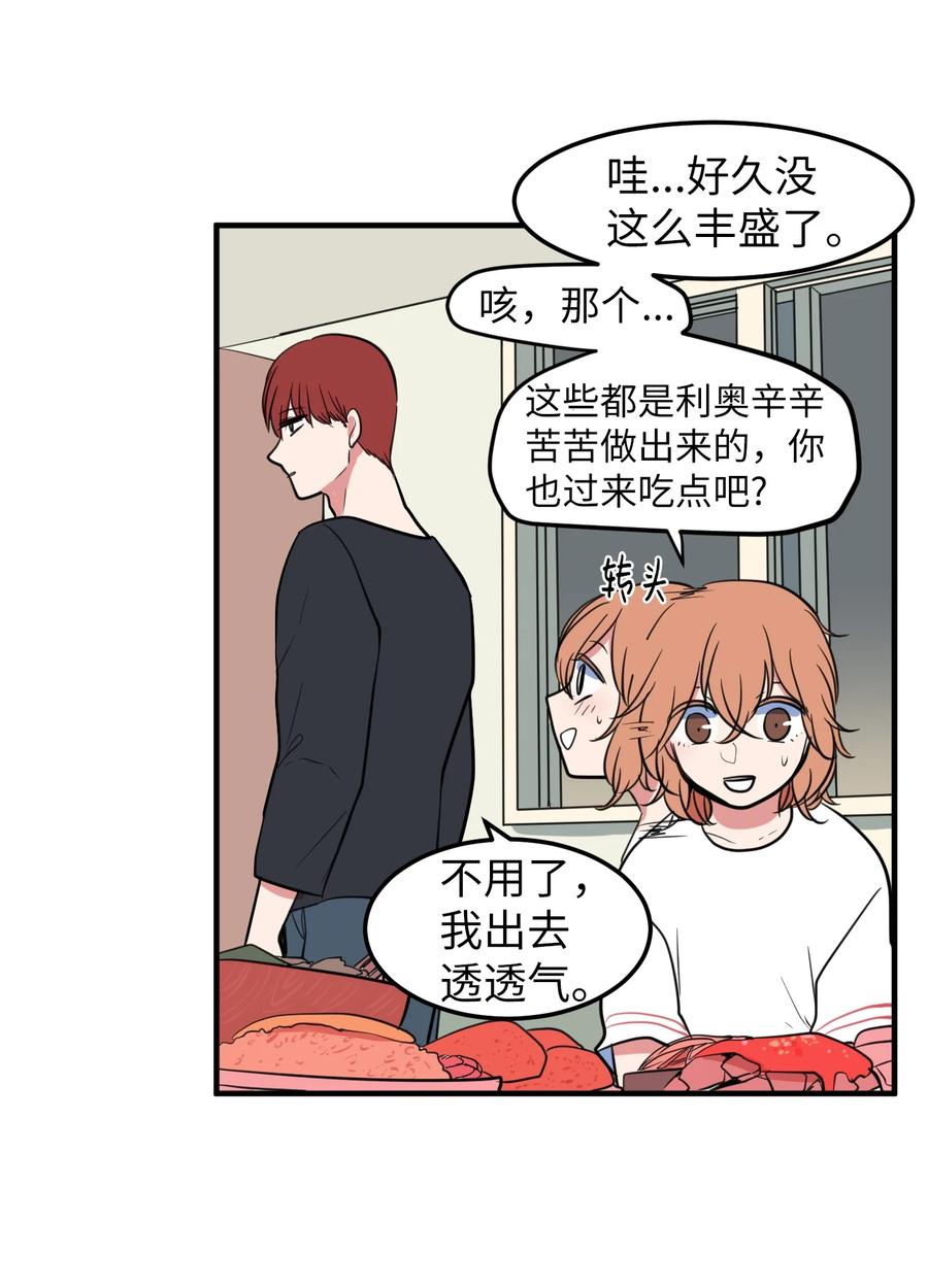 74 陪你吃饭(1/2)-第74话