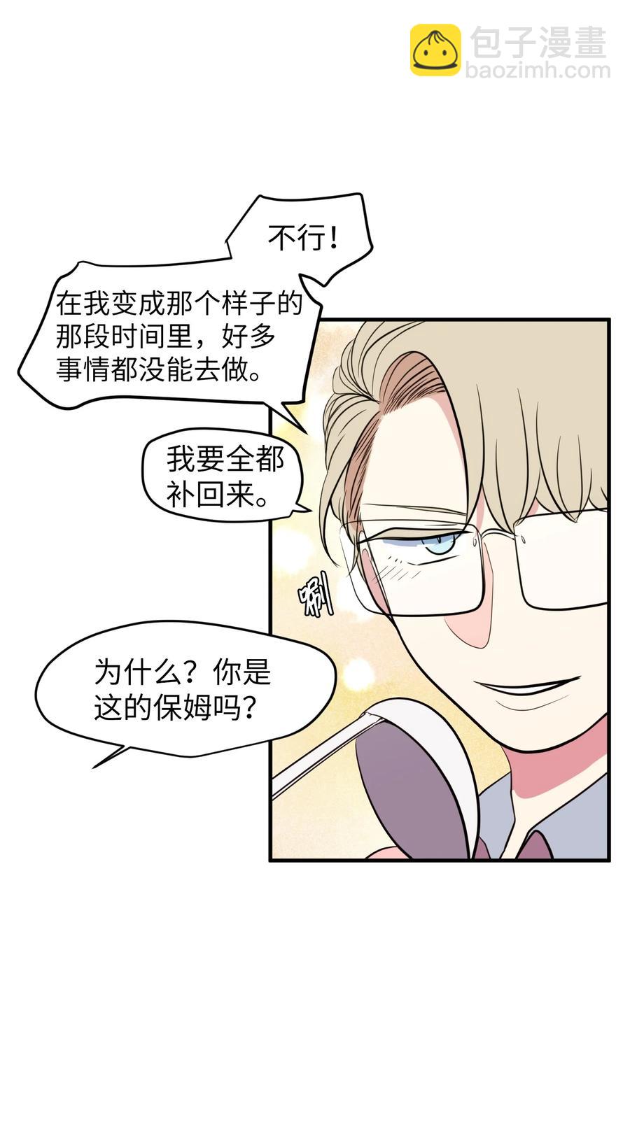 74 陪你吃饭(1/2)-第74话