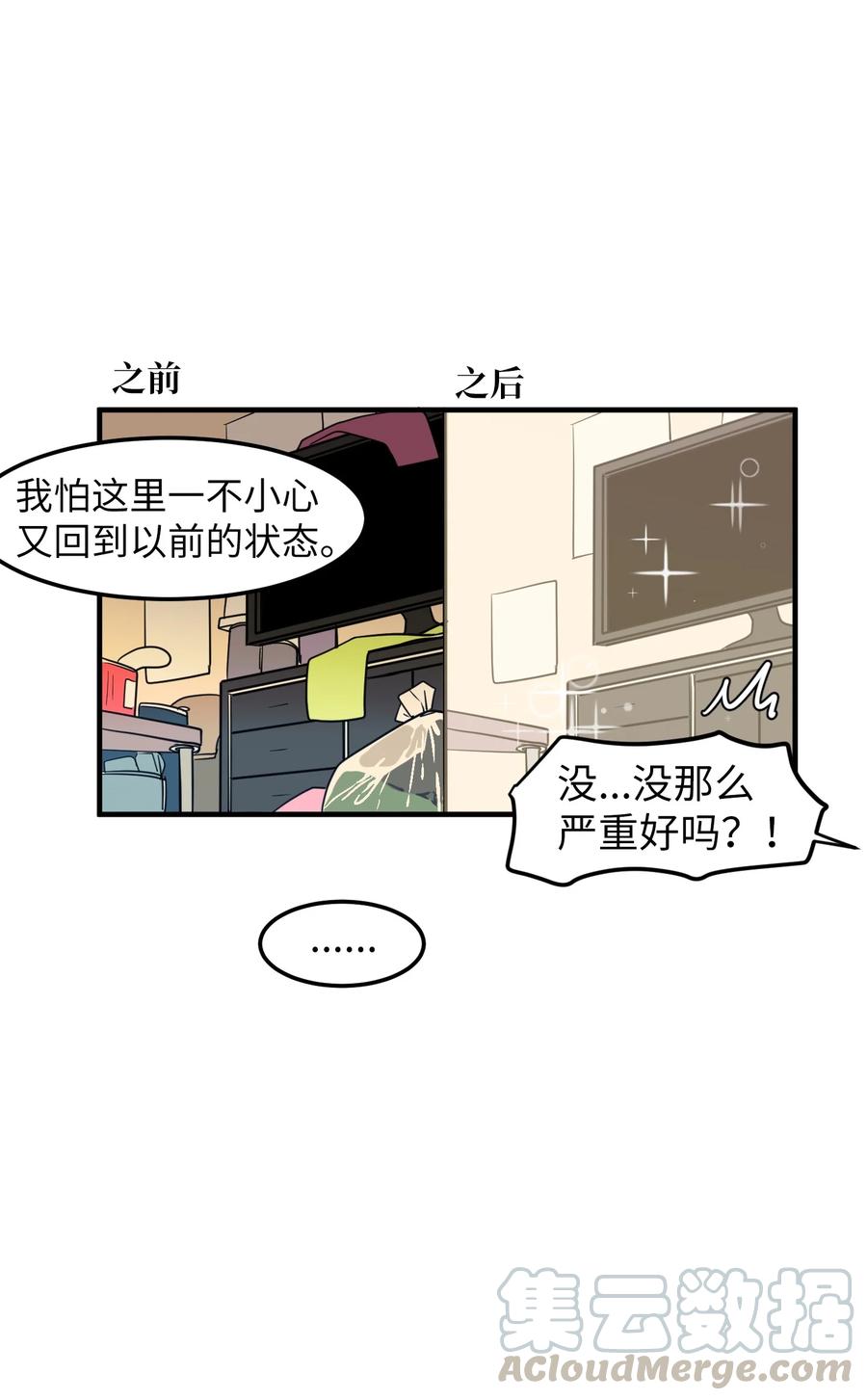74 陪你吃饭(1/2)-第74话