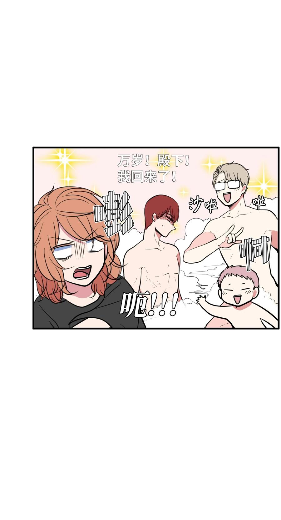 74 陪你吃饭(1/2)-第74话