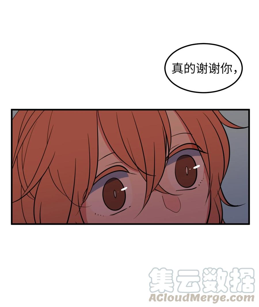 76 被拒绝了吗(1/2)-第76话