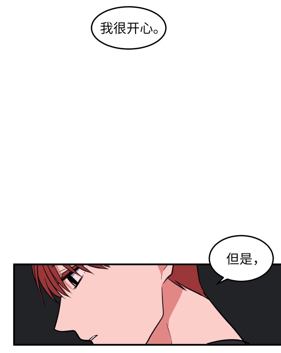 76 被拒绝了吗(1/2)-第76话