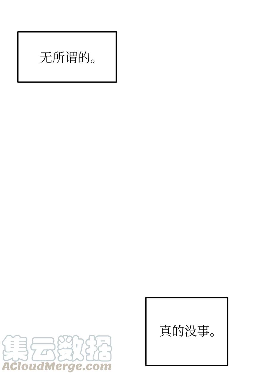 76 被拒绝了吗(1/2)-第76话