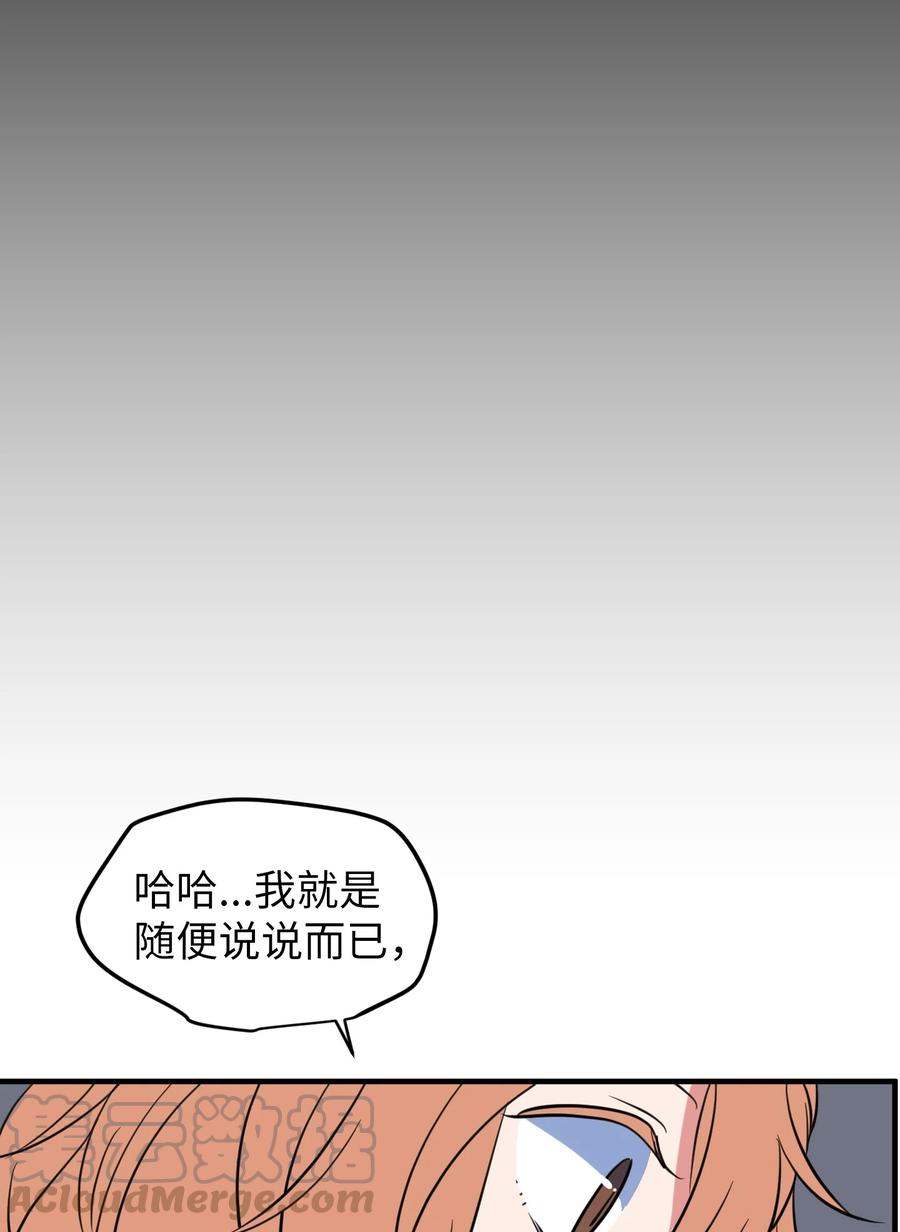76 被拒绝了吗(1/2)-第76话