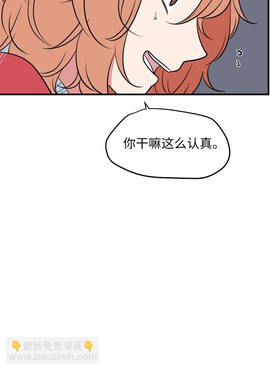 76 被拒绝了吗(1/2)-第76话