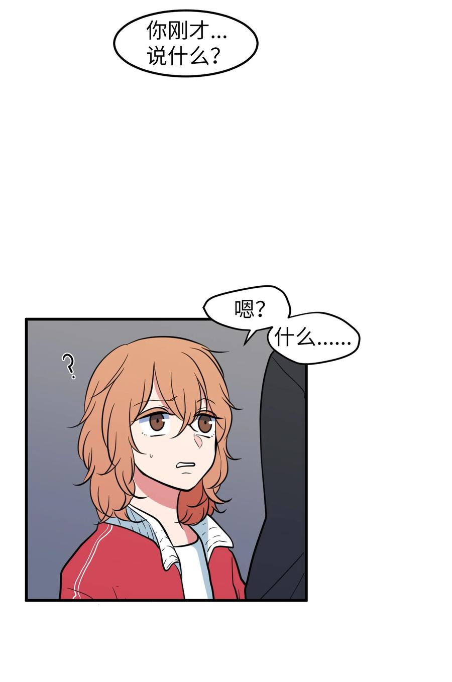 76 被拒绝了吗(1/2)-第76话