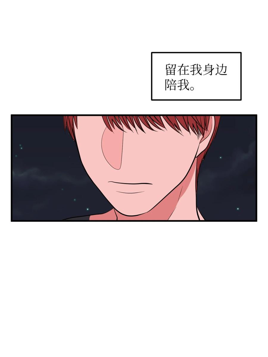 76 被拒绝了吗(1/2)-第76话