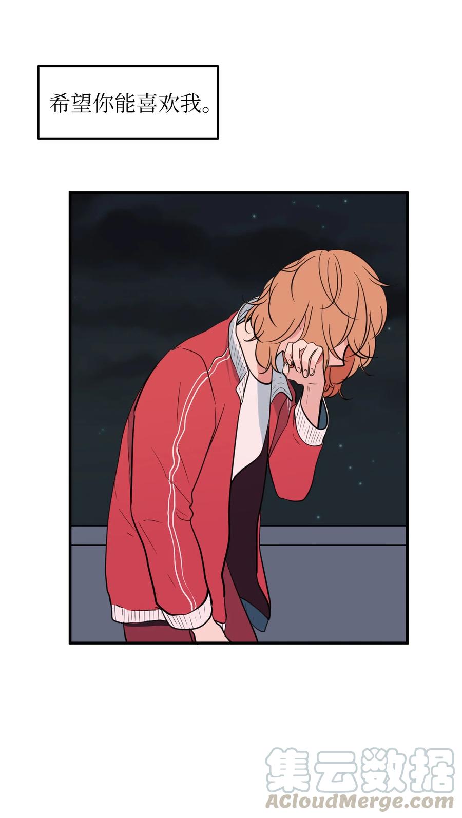 76 被拒绝了吗(1/2)-第76话