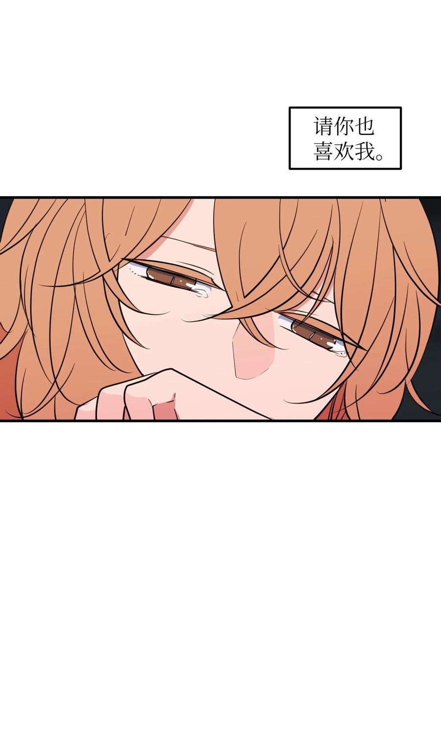 76 被拒绝了吗(1/2)-第76话