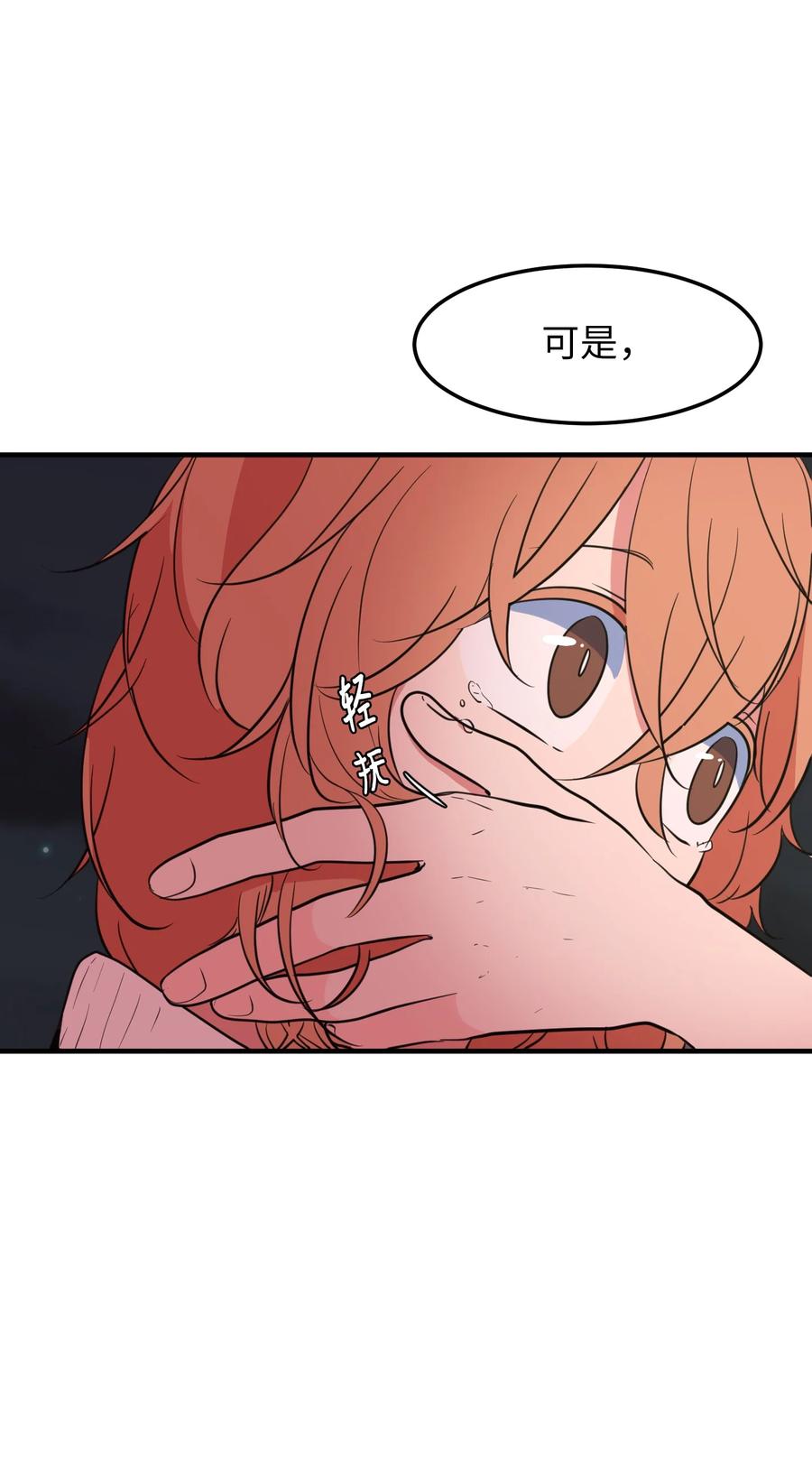 76 被拒绝了吗(1/2)-第76话