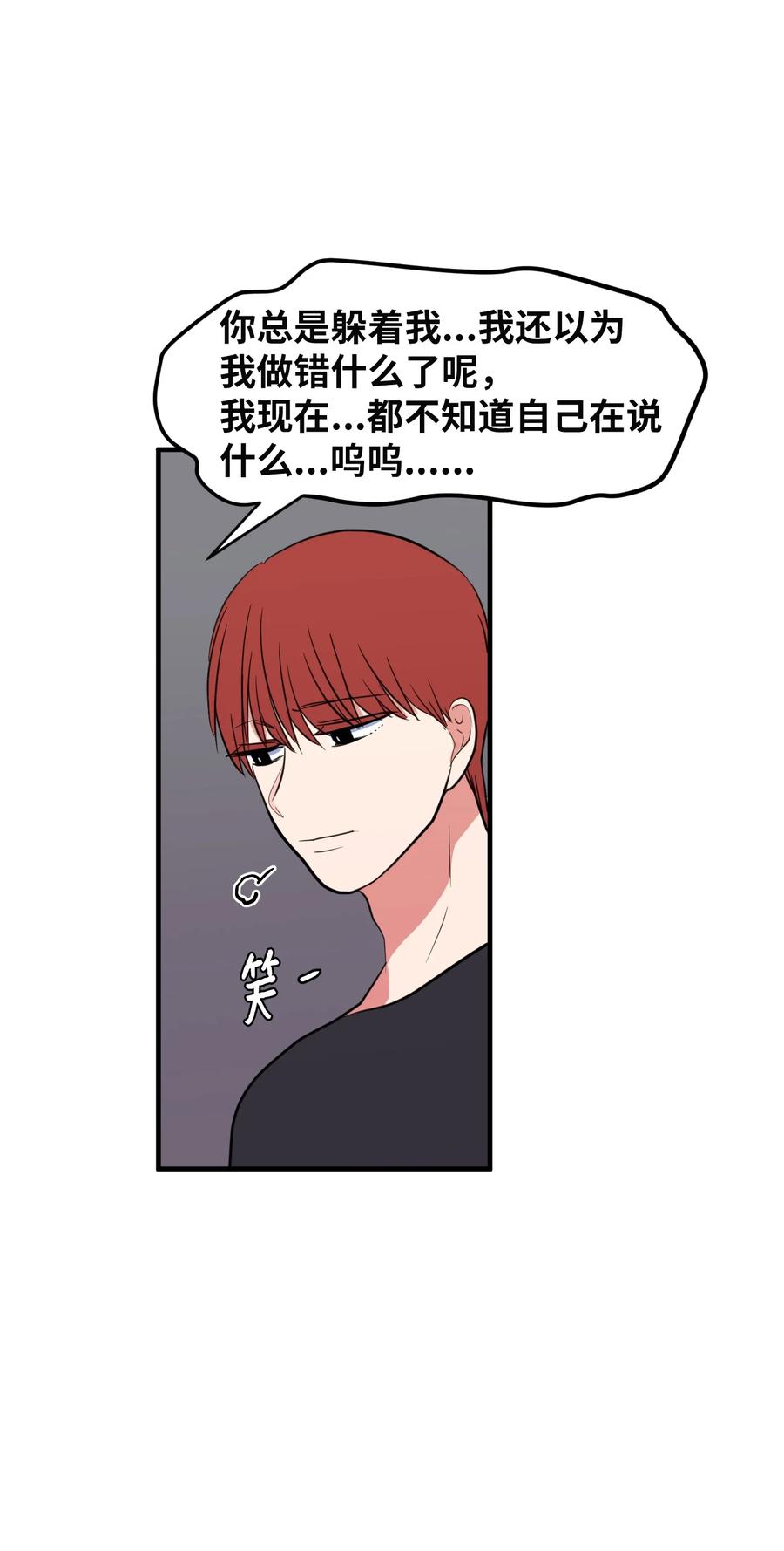 76 被拒绝了吗(1/2)-第76话