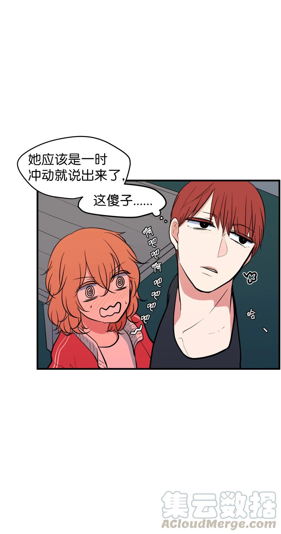 76 被拒绝了吗(1/2)-第76话