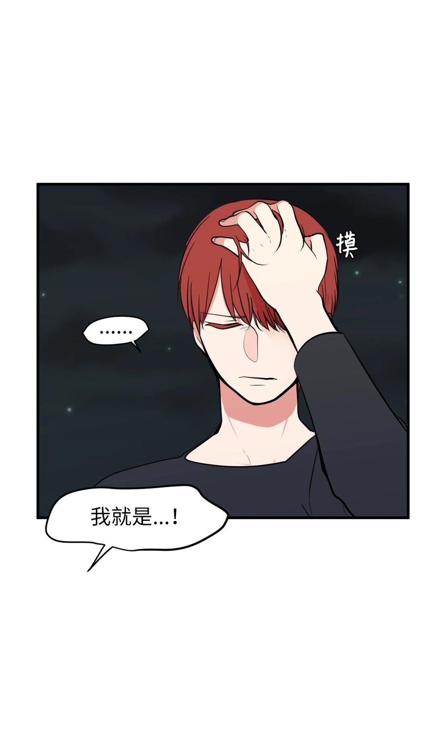 76 被拒绝了吗(1/2)-第76话