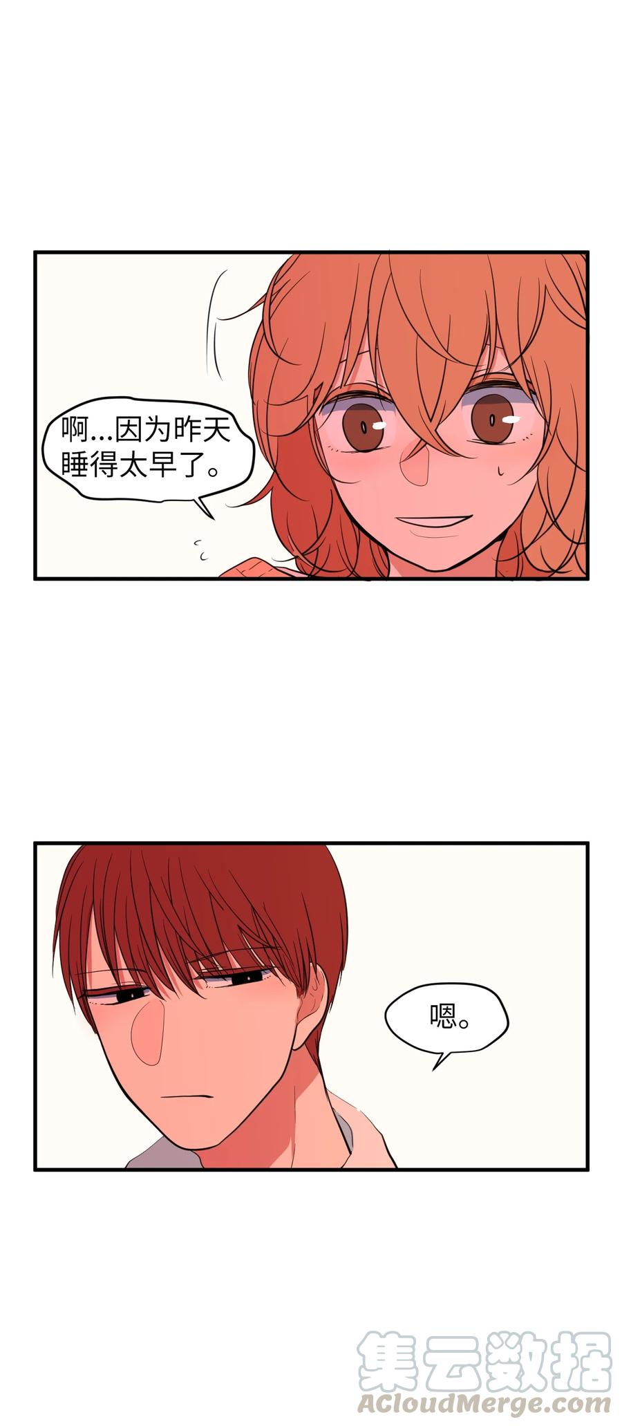 77 错误的相遇(1/2)-第78话