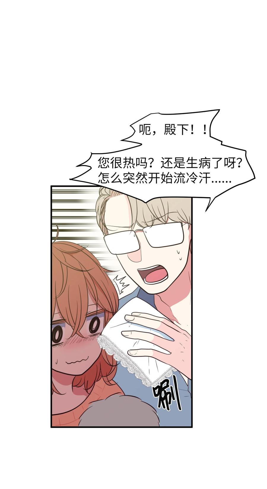 77 错误的相遇(1/2)-第78话