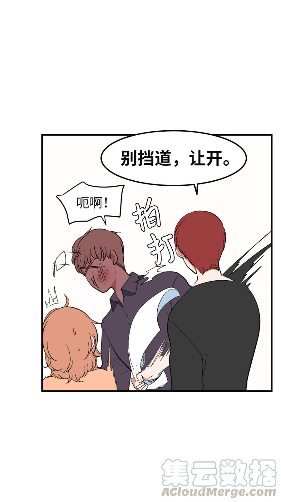 77 错误的相遇(1/2)-第78话