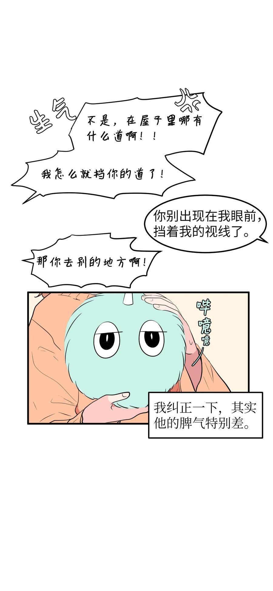 77 错误的相遇(1/2)-第78话