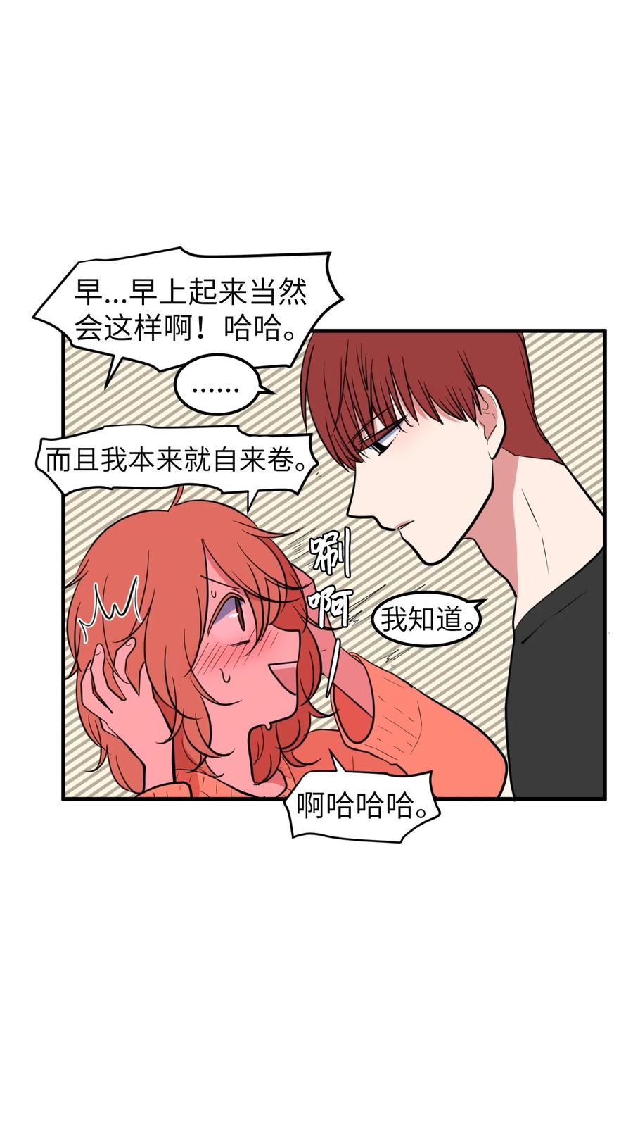 77 错误的相遇(1/2)-第78话
