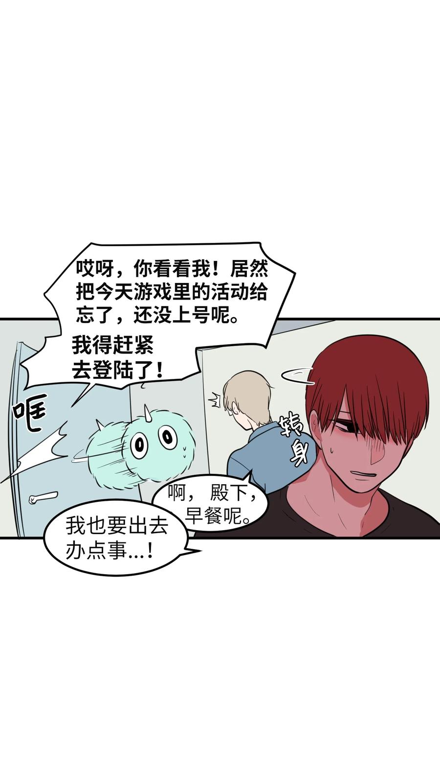77 错误的相遇(1/2)-第78话