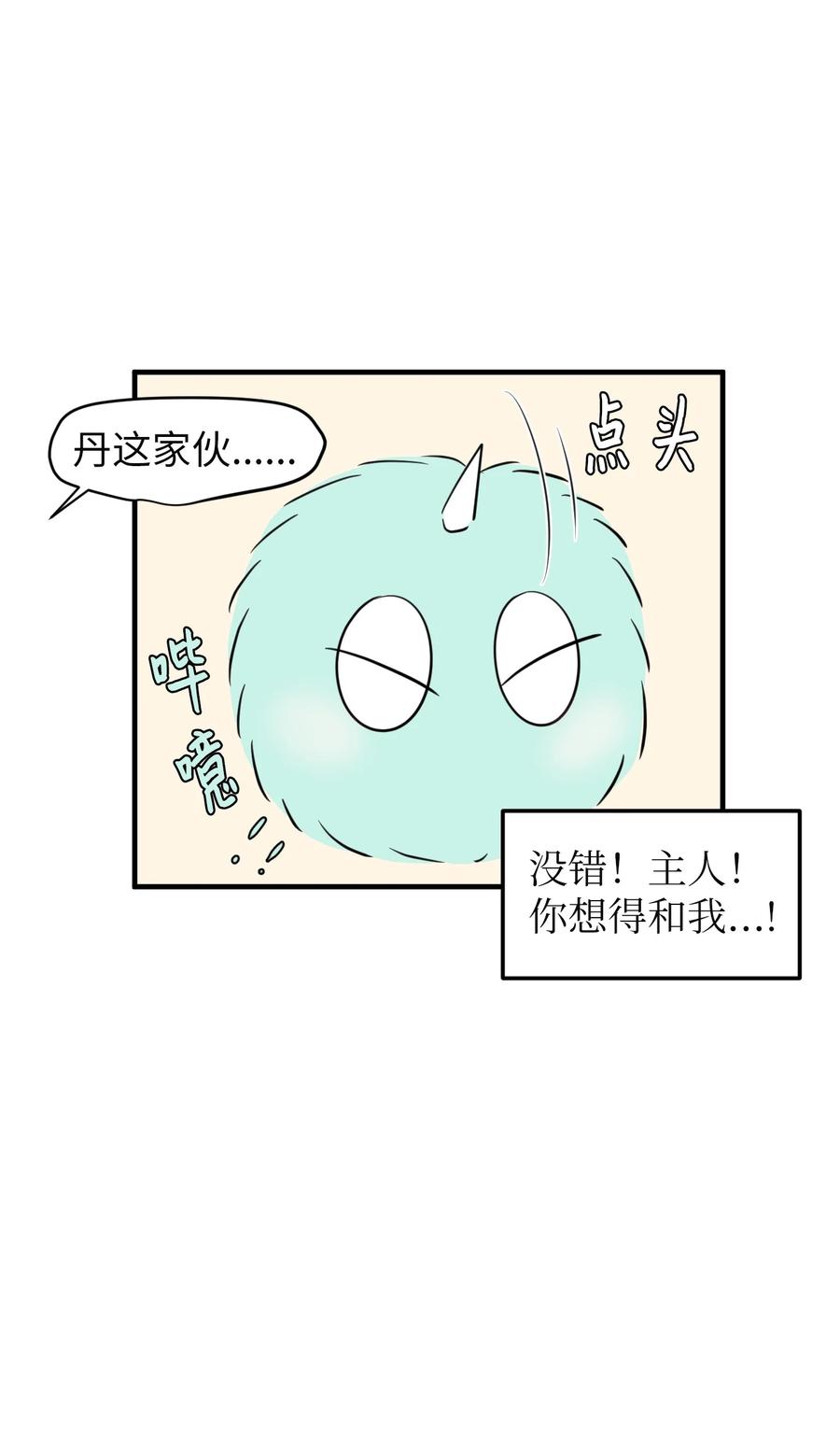 77 错误的相遇(1/2)-第78话