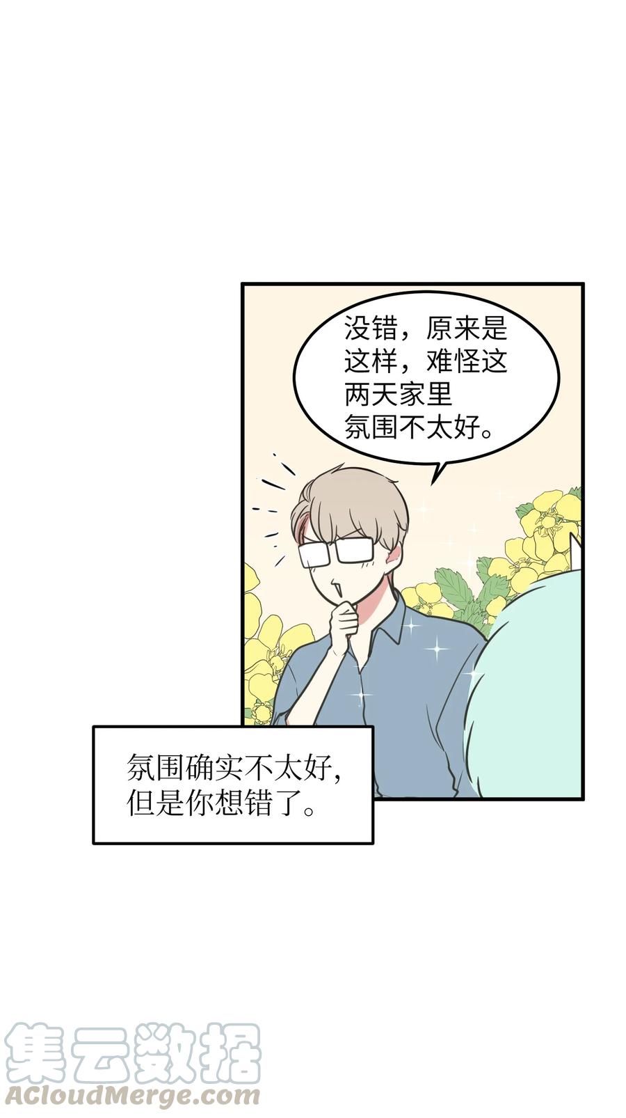 77 错误的相遇(1/2)-第78话