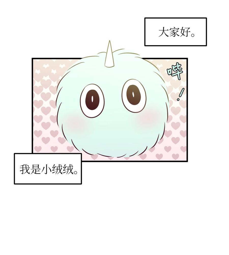 77 错误的相遇(1/2)-第78话