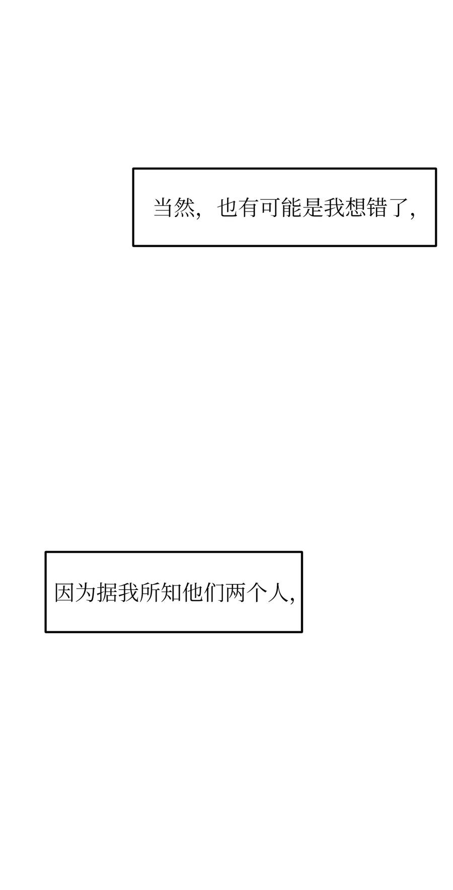77 错误的相遇(1/2)-第78话