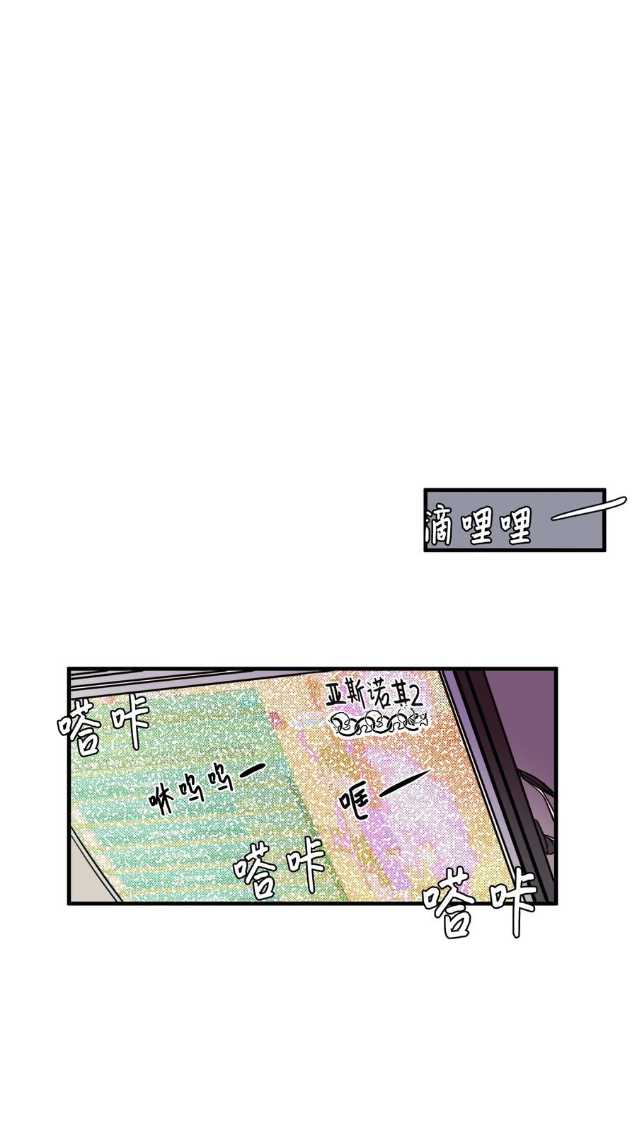 77 错误的相遇(1/2)-第78话