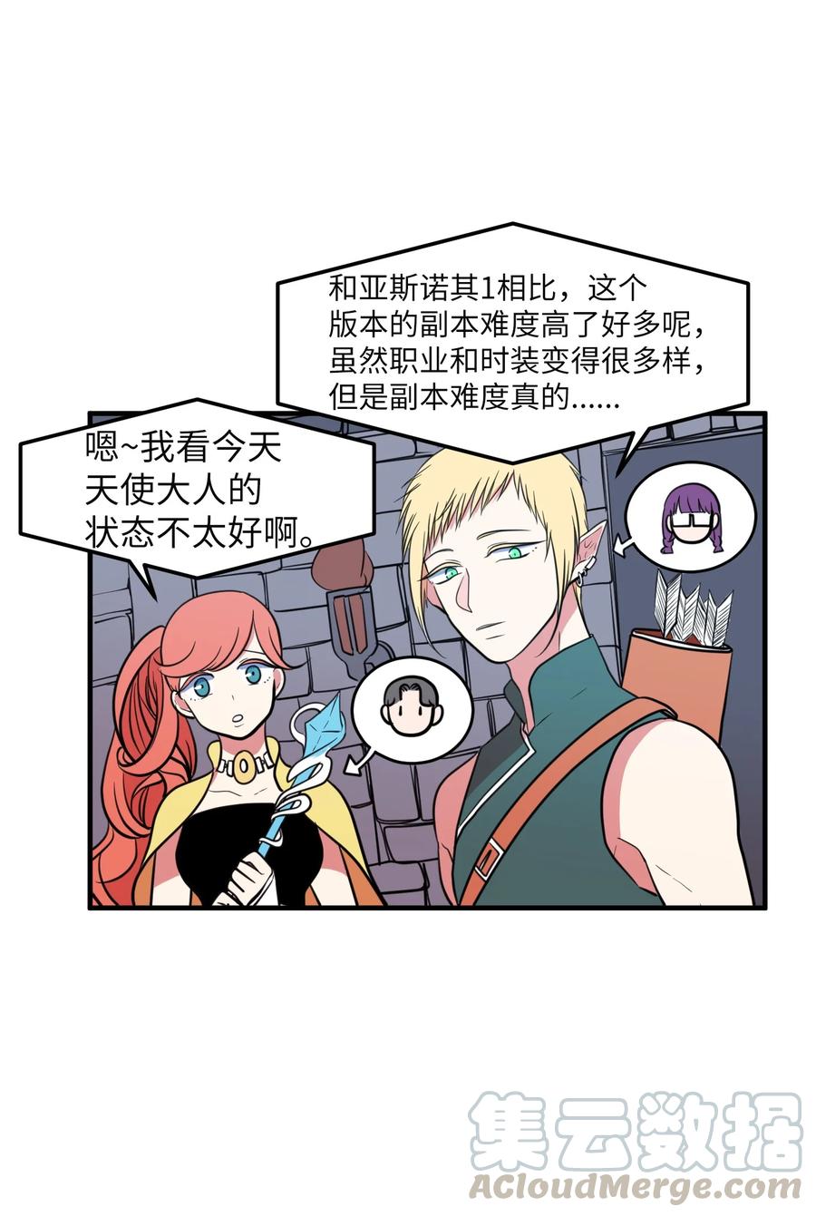 77 错误的相遇(1/2)-第78话