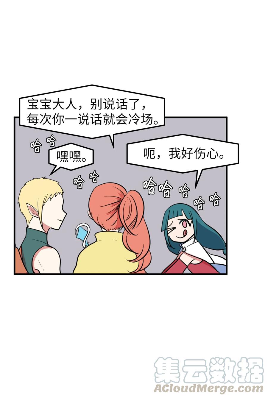 77 错误的相遇(1/2)-第78话